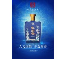 駐馬店孔府宴酒（漢韻）